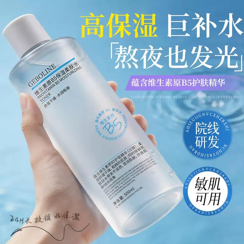 B5积雪草舒缓水乳保湿补水学生
