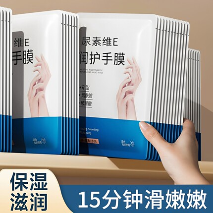 凡士林手膜嫩白保湿补水手部美细嫩双手细纹去白黑官方旗店舰正品