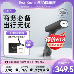 SteamOne手持式家用高功率挂烫机