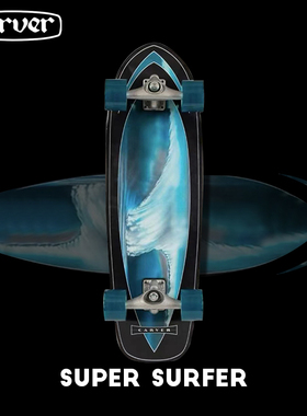 美国Carver路冲板「超级冲浪者」Super Surfer陆地冲浪板32英寸