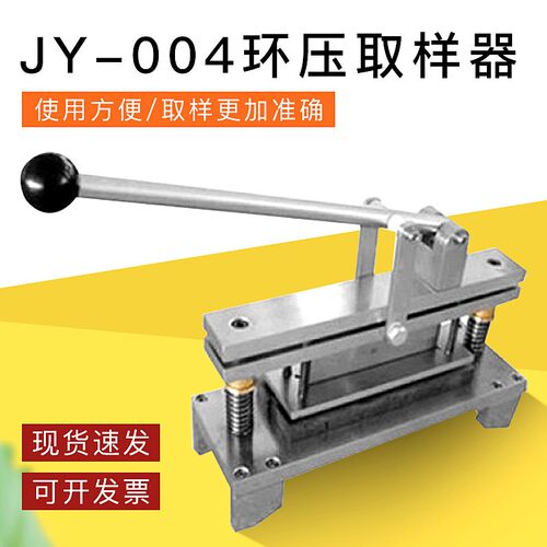 环压取样器取样刀152*12.7mm