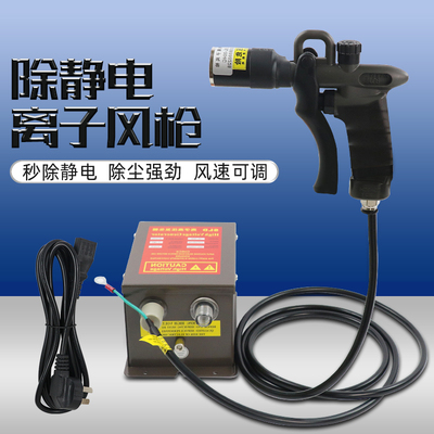 工业除静电感应高压离子风枪