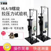 艾德堡HLA万能测力机台机架推拉力计测试机台压力拉力试验机