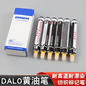 DALO大号黄油笔纺织标记笔防漂染笔牙膏笔玻璃耐高温纺织速干油性