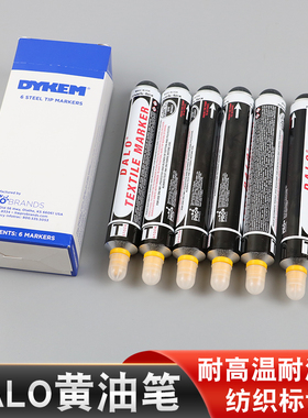 DALO大号黄油笔纺织标记笔防漂染笔牙膏笔玻璃耐高温纺织速干油性