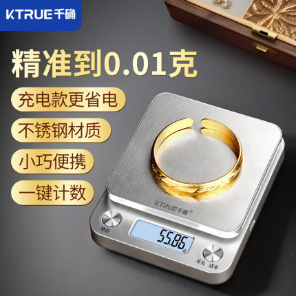 高精度黄金珠宝电子秤克重金银首饰精准茶叶克称中药称小克数0.01