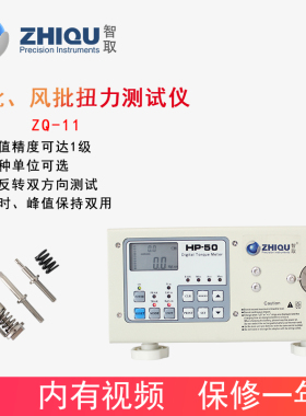 ZQ-11 HP-10 20 100电批扭力计测试仪电动螺丝刀扭力计扭矩
