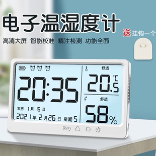 电子温湿度计时钟显示器高精度温度计时间日期充电家用室内温湿度计带闹钟夜光背光室内婴儿房大屏幕温湿度计