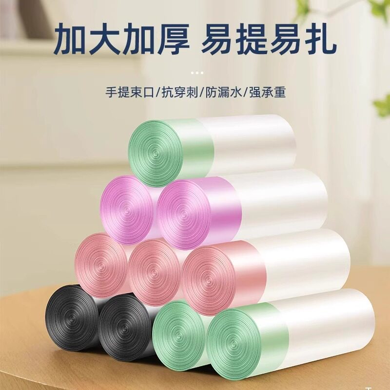 加厚抽绳垃圾袋家用手提式黑色大号厨房自动收口清洁塑料袋实惠装