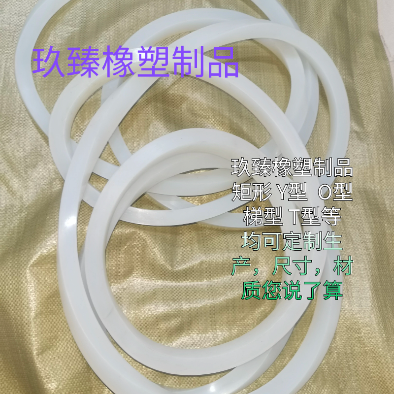 耐高温耐油耐腐蚀酸碱矩形y形O型D型梯形u型氟胶硅胶丁青密封圈,橡塑材料及制品,其他橡胶制品,淘宝优惠券,粉丝福利购,淘宝优惠卷