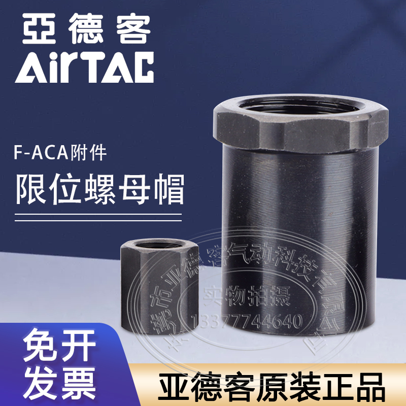 亚德客油压缓冲器定位限位螺母F-ACA08LM F-ACA10/12/14/16/25LM