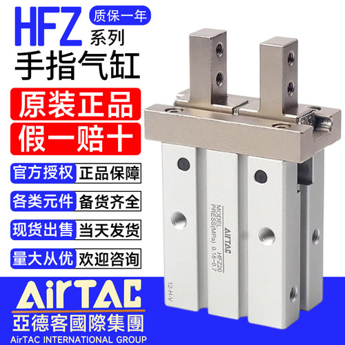 亚德客气动手指气缸HFZ10/HFKL16/HFP20/HFY25/HFR10/16/20/25/32