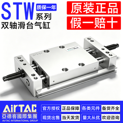亚德客STWA双轴滑台气缸STWB正品