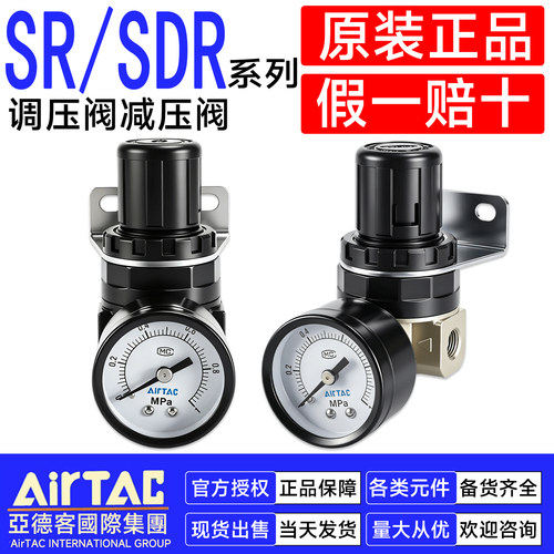 原装亚德客气源调压阀SR200061/SDR100M51/SDR20006JN气动减压阀