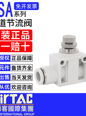 亚德客节流阀PSA4/PSA6/PSA8/PSA10/12-S不锈钢单向调节调速接头
