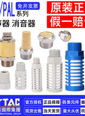 亚德客BSL02-S M5 BESL03 PAL01  PALM04 不锈钢消声器平头消音器
