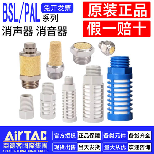 亚德客气动消声器消音器减低噪音