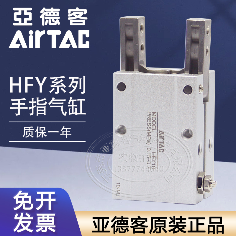 亚德客气动夹爪手指气缸HFY6/HFY10/HFY16/HFY20/HFY25/HFY32正品
