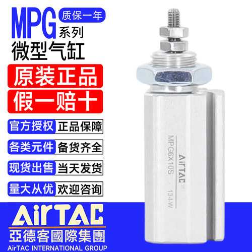 亚德客气动小型面板安装气缸MPG