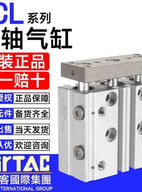 亚德客三轴气缸TCL12/16/20/25/32/40/50/63X90X20X30X40X75X80S