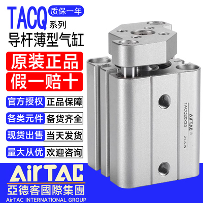 亚德客气动杆不旋转薄型气缸TACQ