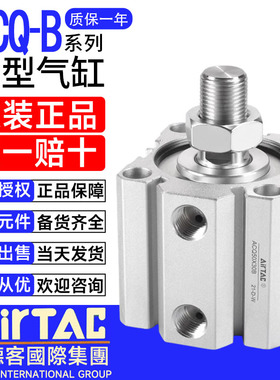 亚德客薄型气缸ACQ12X5B 16 25 32 40 50 63X20X30X60X70X80X90-B