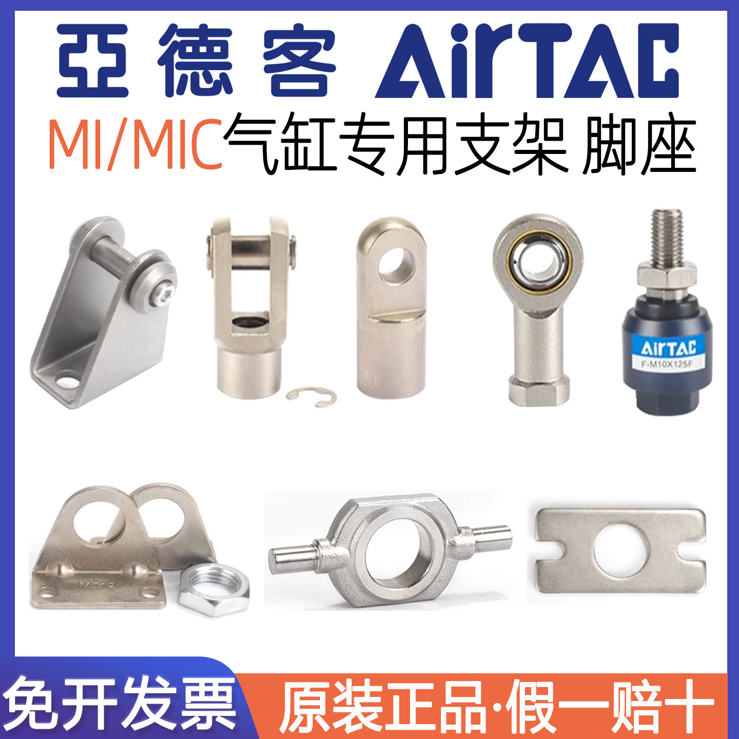 亚德客MI气缸配件附件尾座法兰