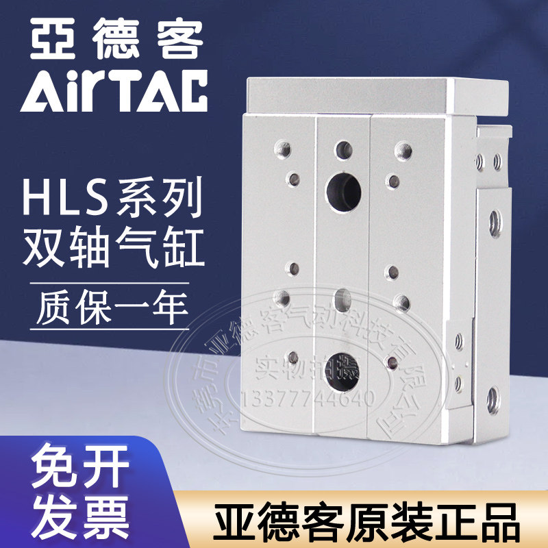 亚德客滑台气缸HLS6 HLS8 HLS12 HLS16 HLS25 HLS20X30X40X75SAS