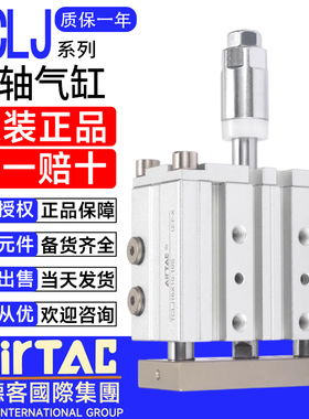 亚德客可调三轴气缸TCLJ12 TCLJ16 TCLJ20 TCLJ25 TCLJ32X40X10-S