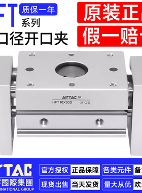 亚德客手指气缸HFT10X20S/MHFT32X60S/80S/150S/MHFT16/25X30/40S