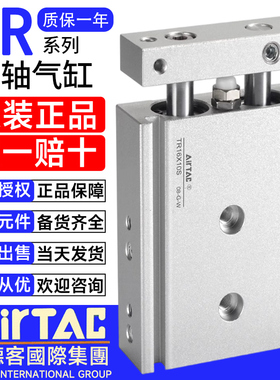 亚德客双轴气缸TR6X10S/TR16/TR20/TR25/TR32X50X60X70X80X90X40S
