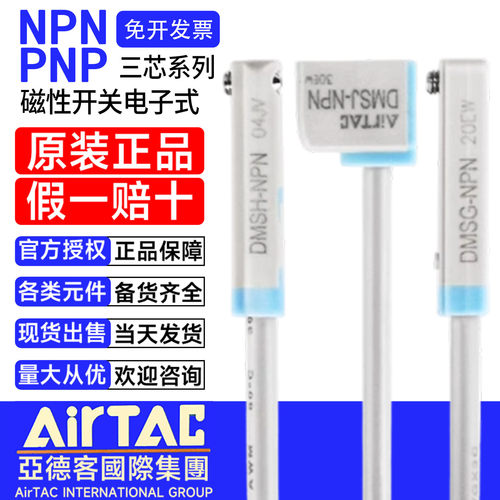 亚德客磁性感应开关三线NPN防水