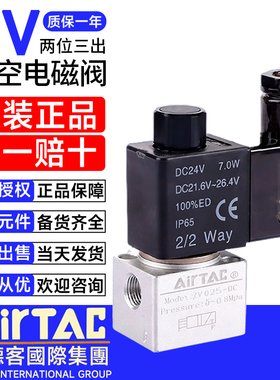 亚德客三位两口直动电磁阀3V206NOA/3V206NCB/3V208NCB/3V208NCAI