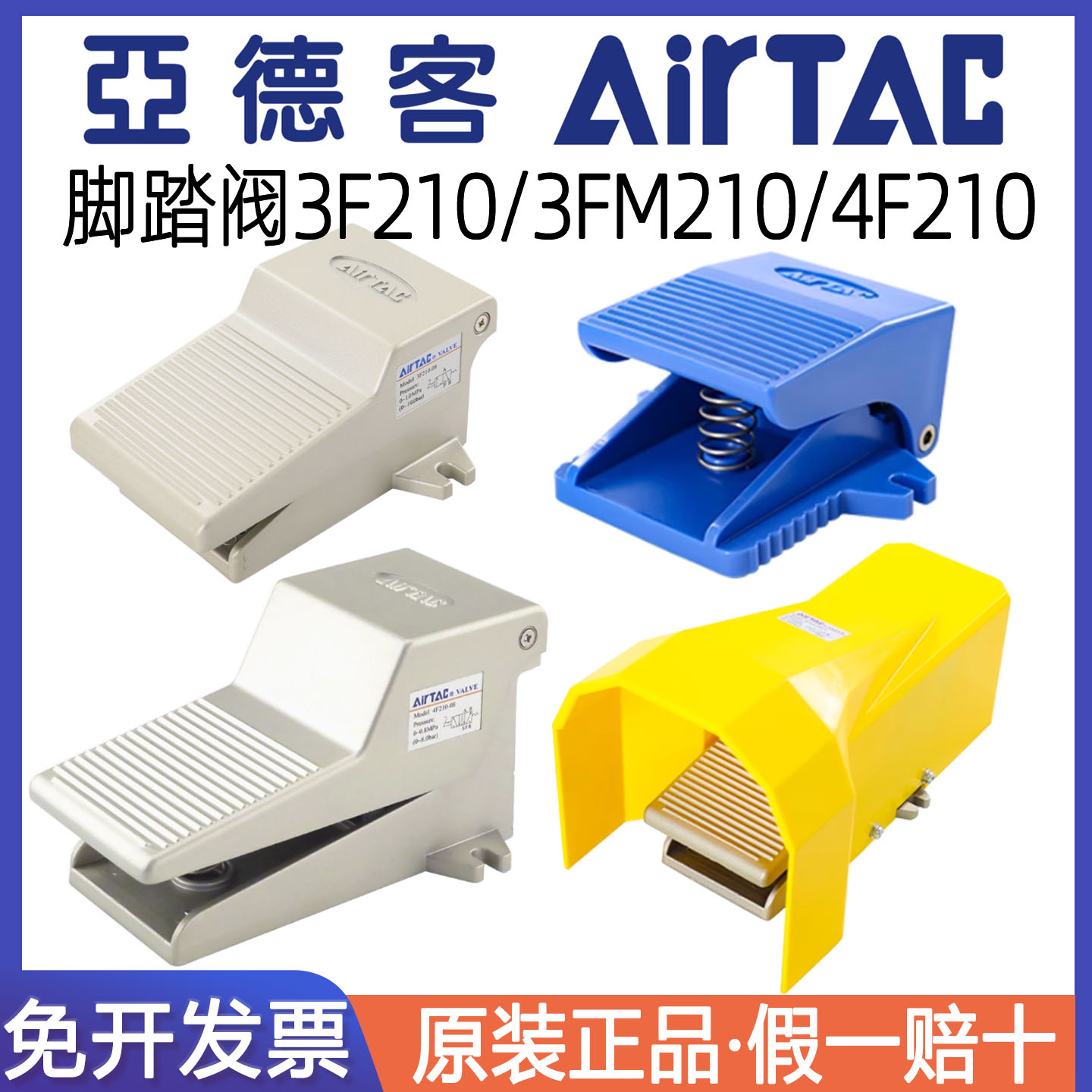 亚德客脚踏开关阀两位五通4F/3FM