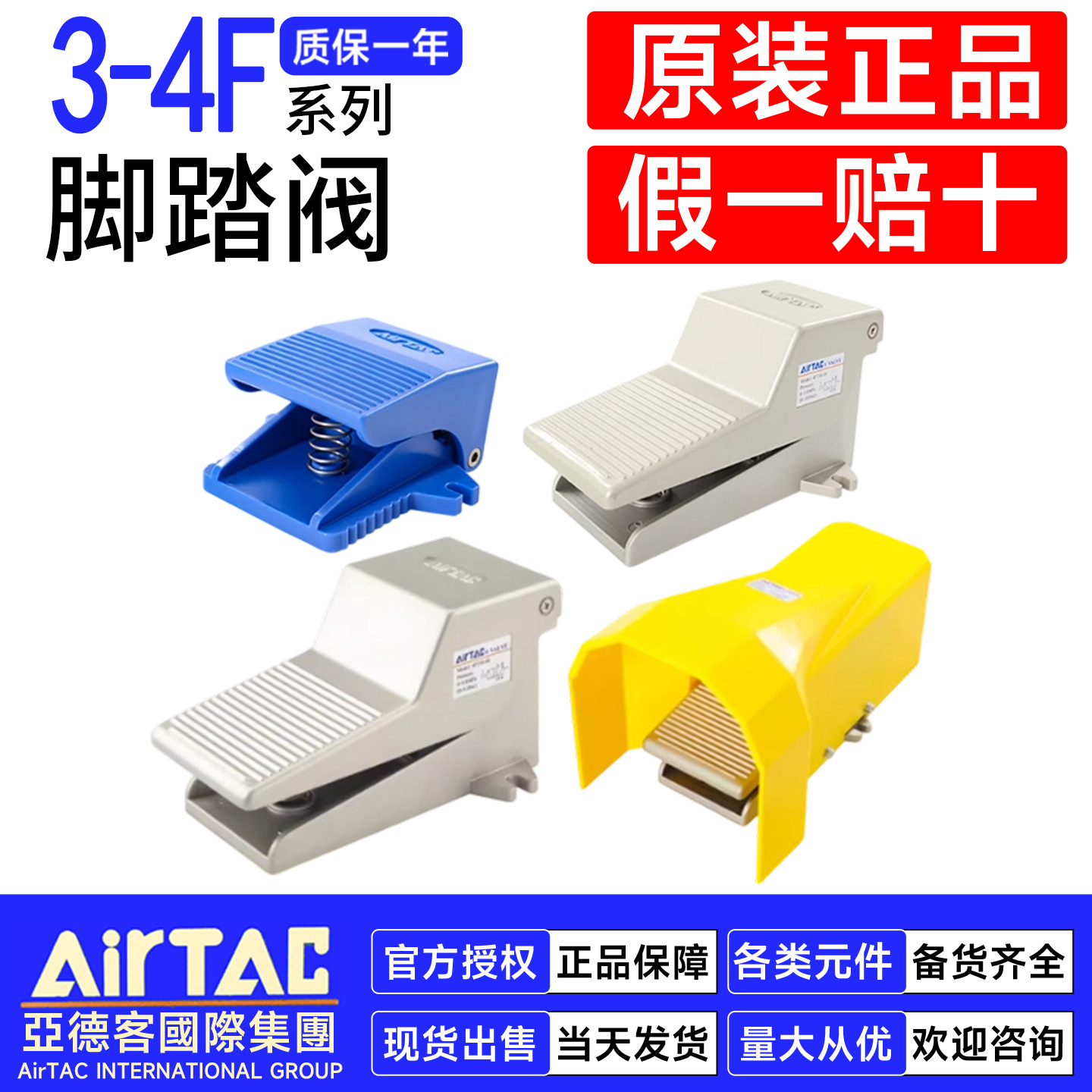 亚德客脚踏开关阀两位五通4F/3FM