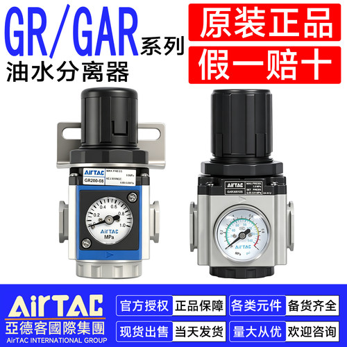 亚德客气源处理元件减压调压阀GR/GAR20008 20006 30010 40015SF1