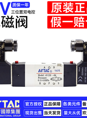 亚德客三位五通电磁阀4V130C06A/4V230C08B/4V330C10/430E/130PM5