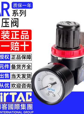 原装亚德客调压阀气压减压调节阀AR15001/AR20001气体气源处理器