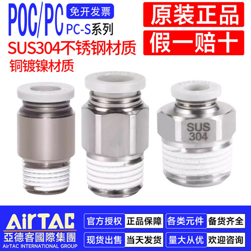 快速接头sus304锂电池行业专用