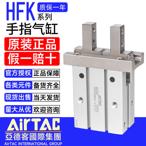 亚德客手指气缸HFK10/16/20-N/B/F滚柱型气动夹爪HFKL25F/32B/40N