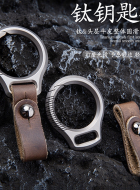 钛合金男士汽车钥匙扣防丢简约腰带挂扣皮带背包真皮腰挂礼物