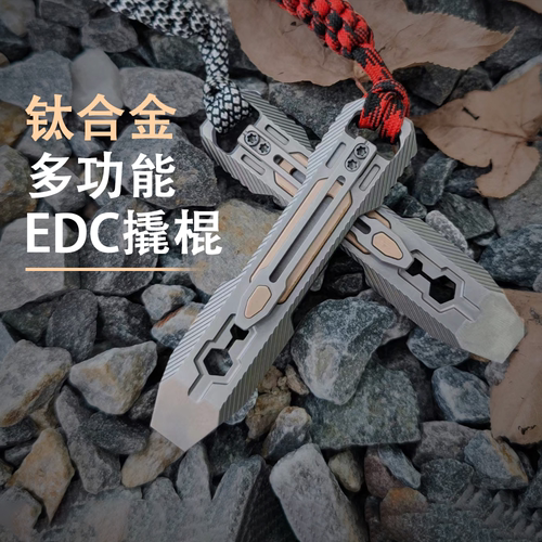 Fisto钛合金EDC撬棍多功能扳手