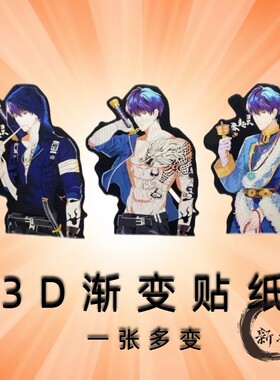 张起灵3D幻术贴纸盗墓笔记