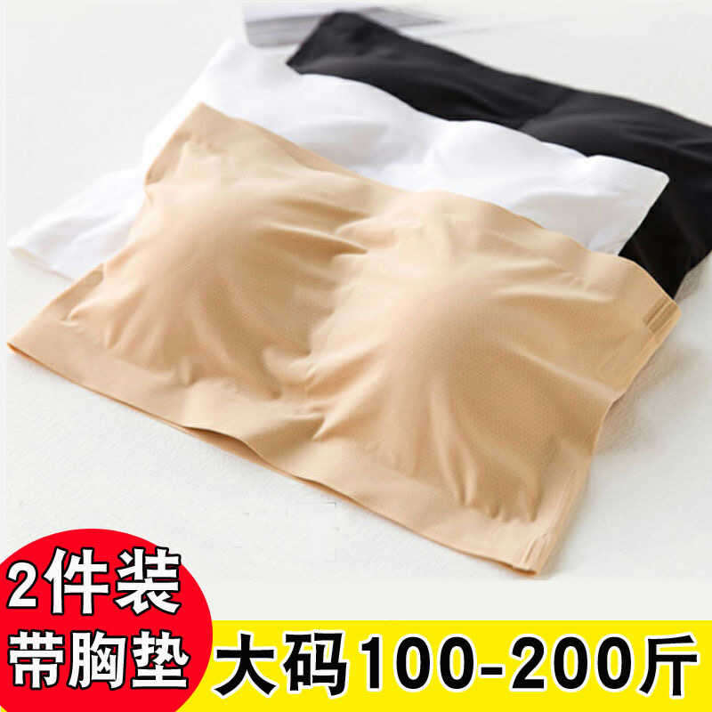 胖mm牛奶丝裹胸冰丝防走光带胸垫
