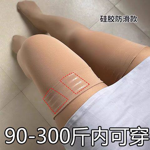 【二双装】夏季薄款大码过膝袜女200斤胖mm小腿袜肉色长筒袜子