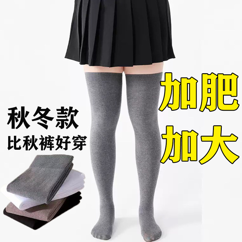 长筒过膝袜胖mm粗腿大码女春秋冬季美拉德高筒防滑护膝显瘦大腿袜图片