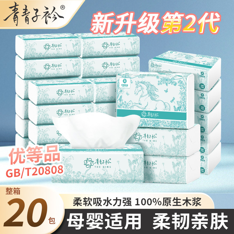 青青子衿抽纸3层100抽实惠整箱卫生纸餐巾纸家用面巾纸擦手纸整箱 餐箱实拍商品图
