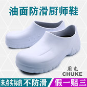 油面防滑 防滑防水防油厨房上班厨房工作鞋 厨克正品 专业厨师鞋