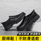 防油舒适便携厨房高档酒店后厨专用厨师鞋 男款 黑色 皮鞋 厨克防滑鞋