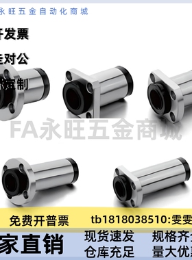 同米斯米LHFS/LHFSW-MX12-MX16-MX20 25 30 带润滑装置方法兰轴承